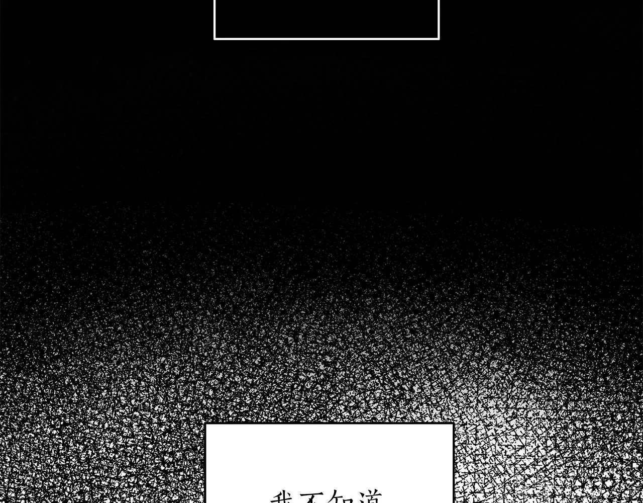 第39话 习惯没有他 第66页