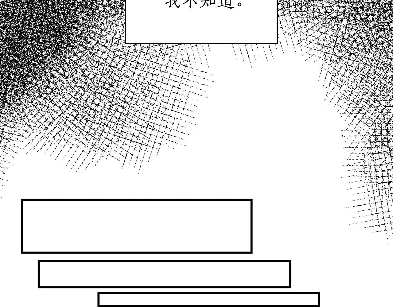 第39话 习惯没有他 第67页