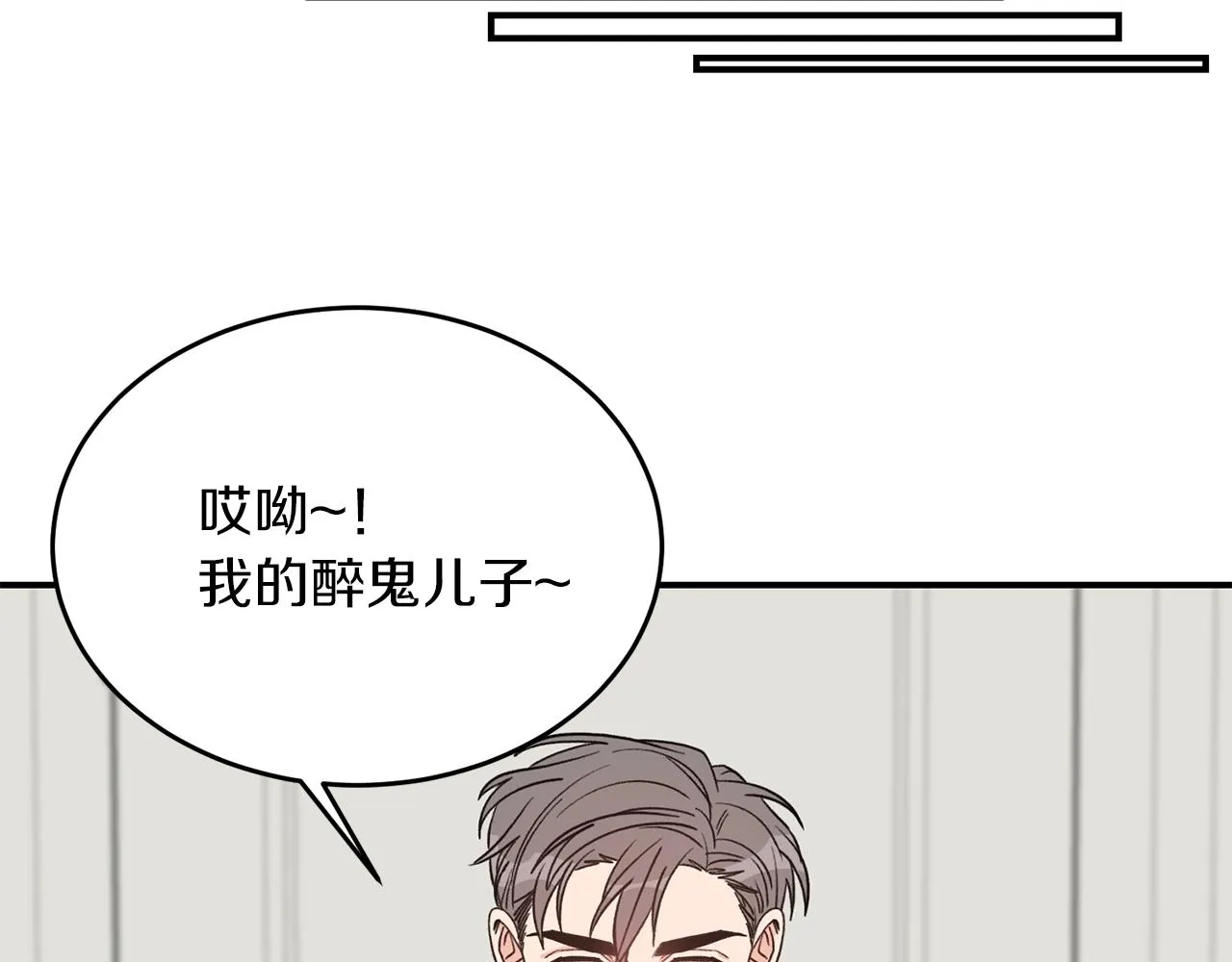 第39话 习惯没有他 第68页