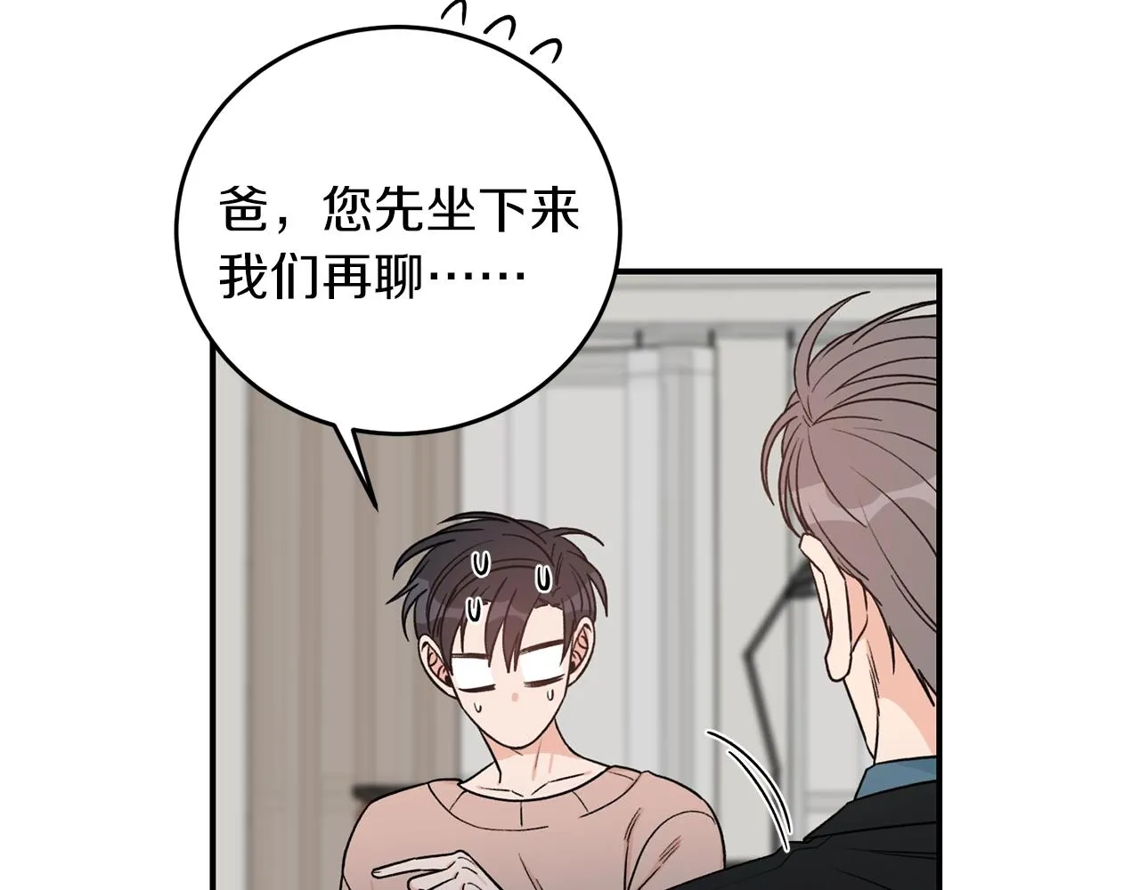 第39话 习惯没有他 第73页
