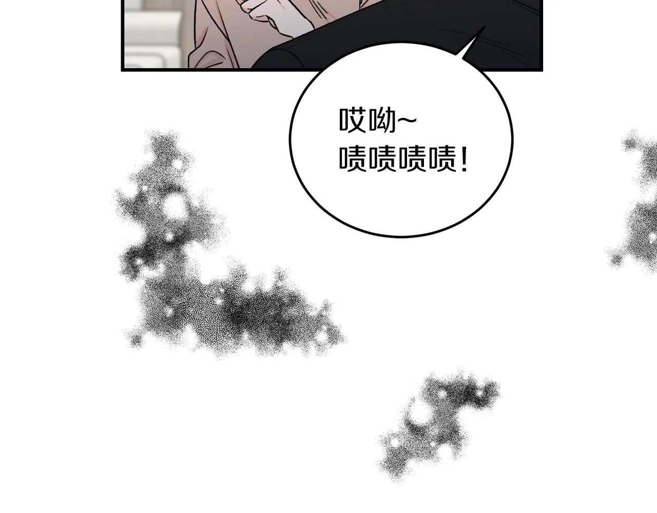 第39话 习惯没有他 第74页