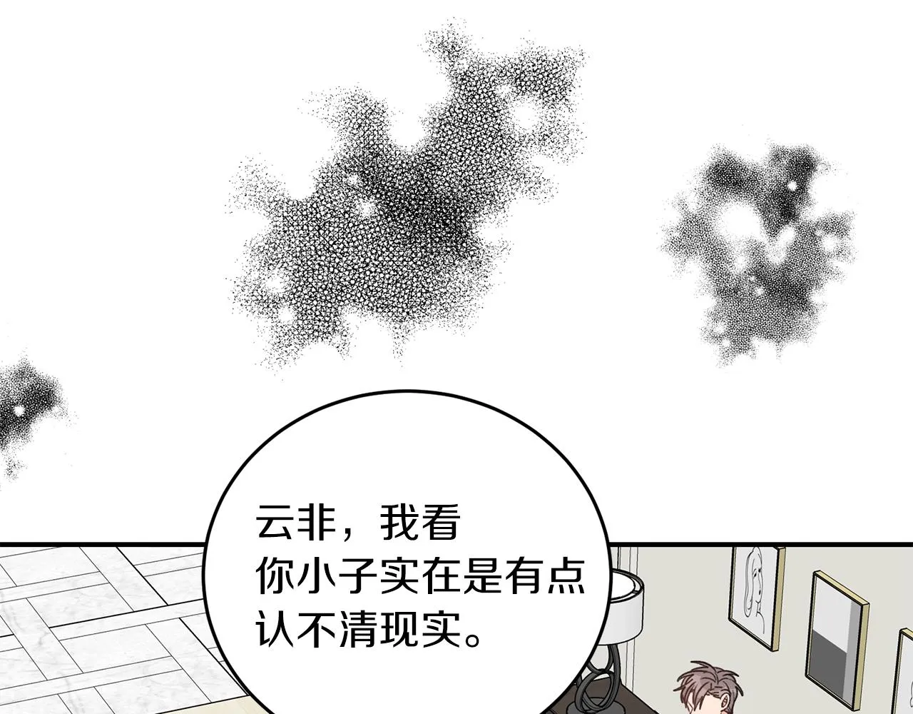 第39话 习惯没有他 第75页