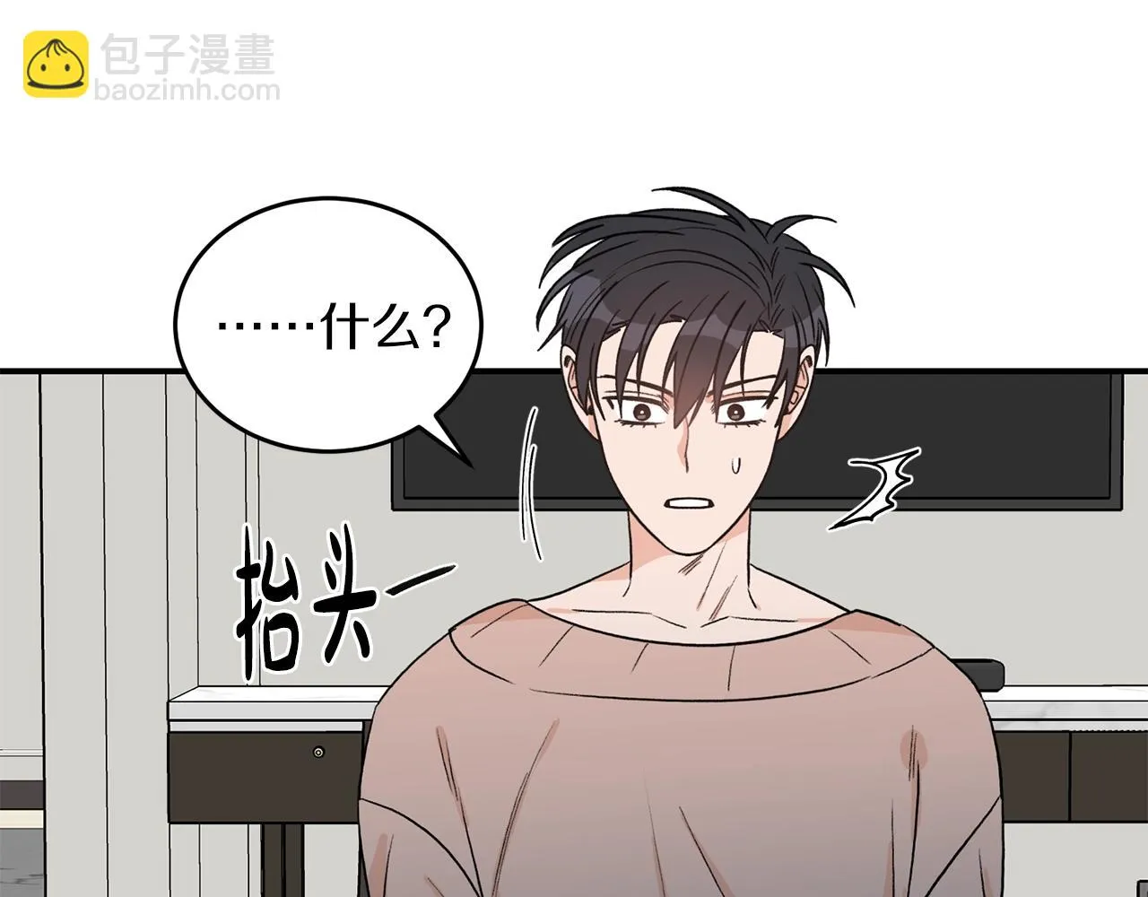 第39话 习惯没有他 第84页