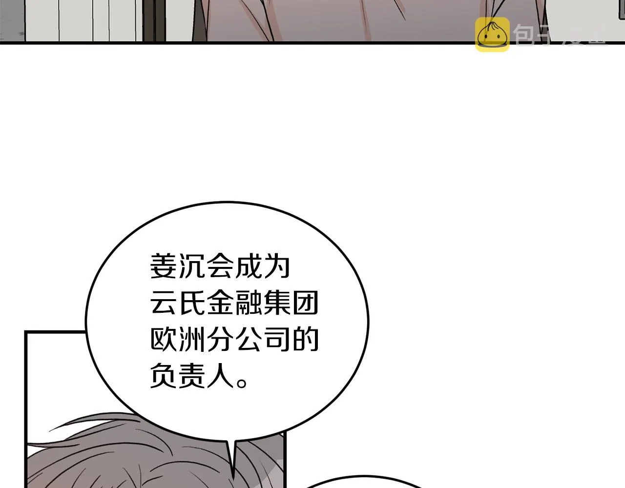 第39话 习惯没有他 第85页