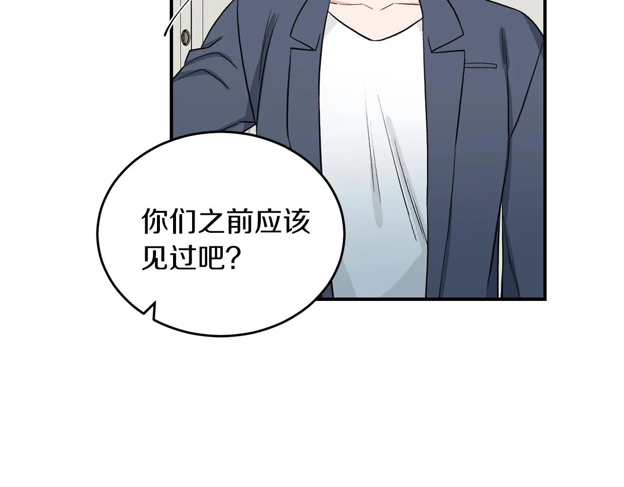 第39话 习惯没有他 第90页