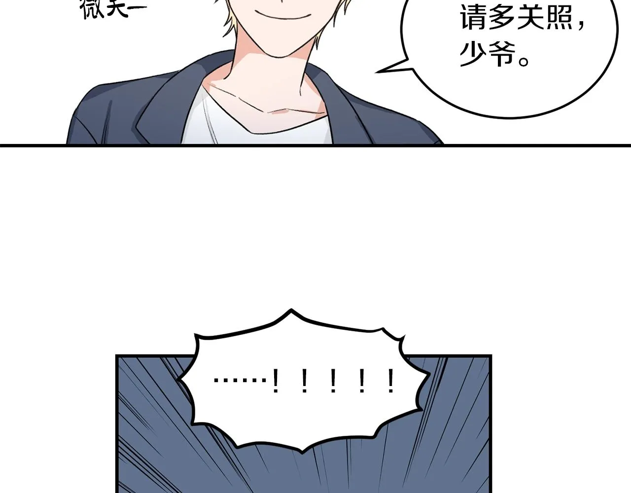 第39话 习惯没有他 第93页