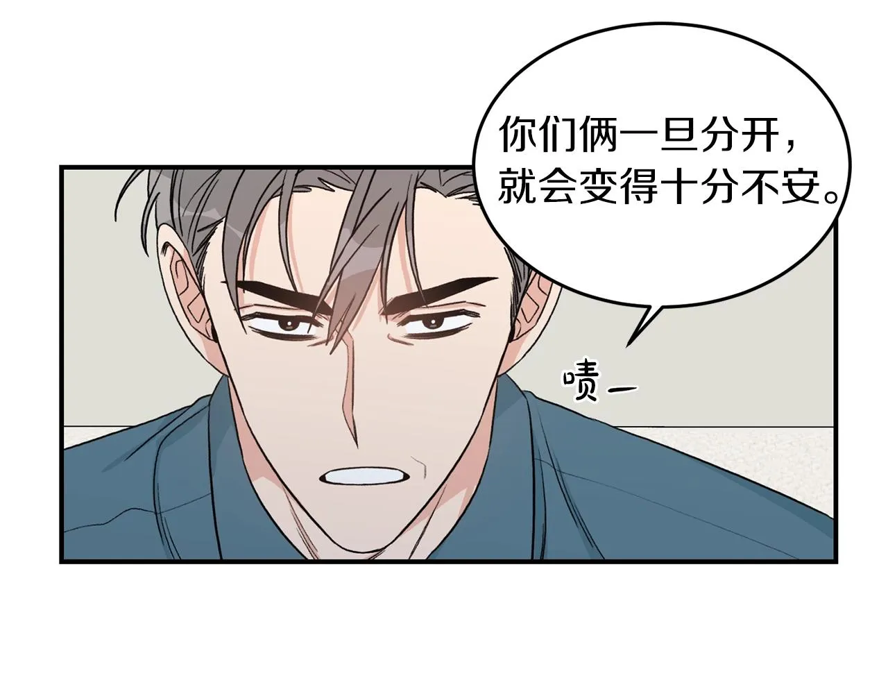 第39话 习惯没有他 第95页
