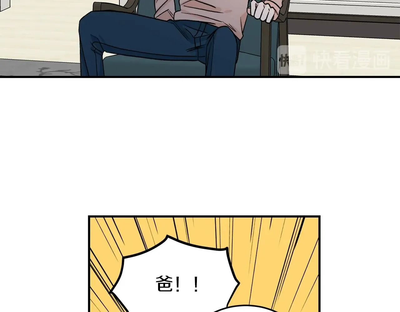 第39话 习惯没有他 第97页