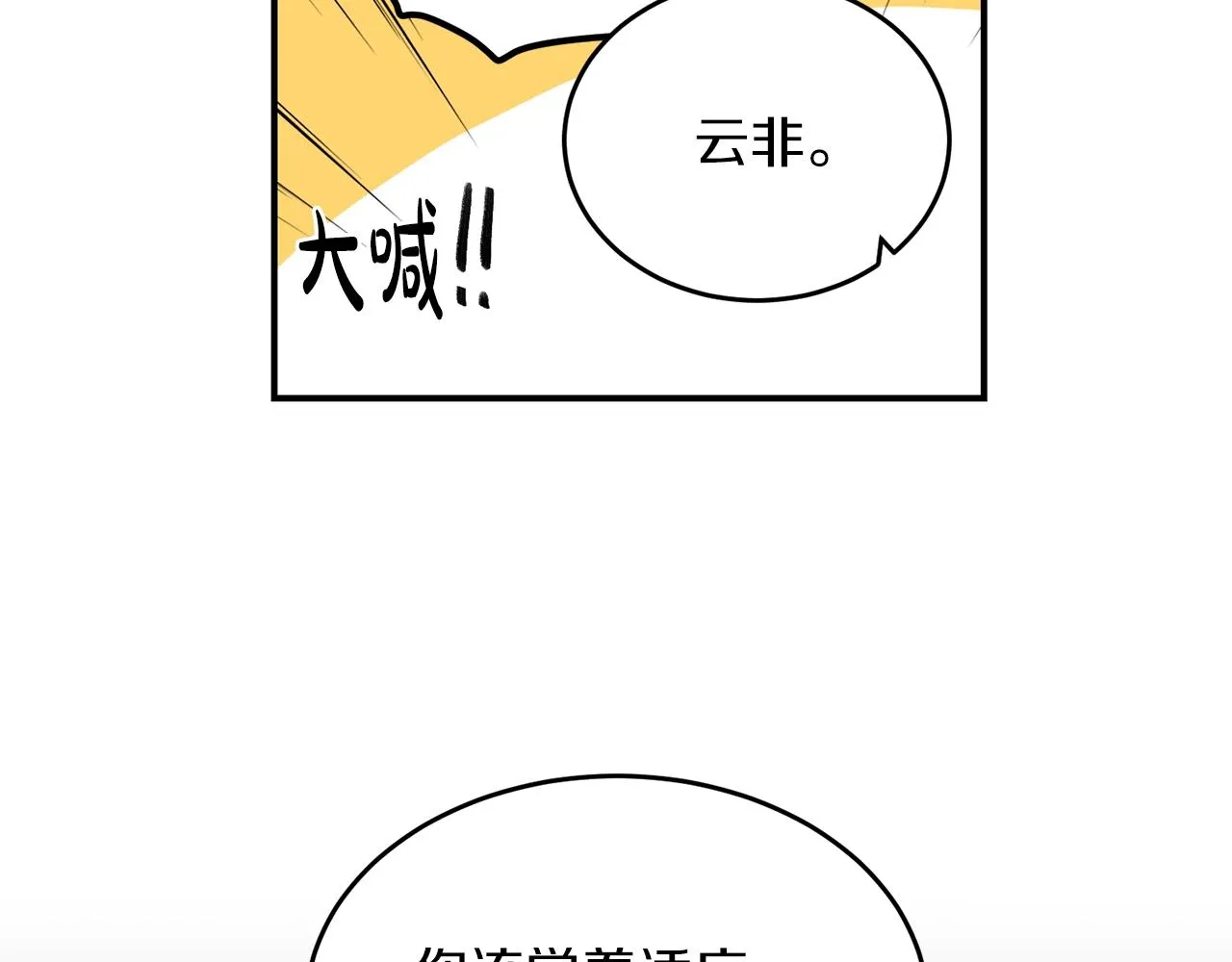 第39话 习惯没有他 第98页