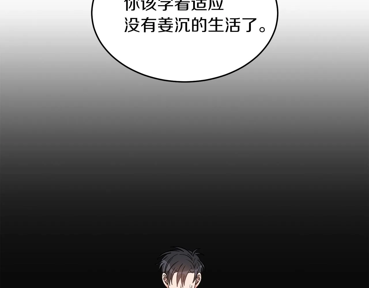 第39话 习惯没有他 第99页