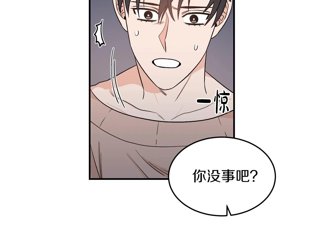 第39话 习惯没有他 第110页