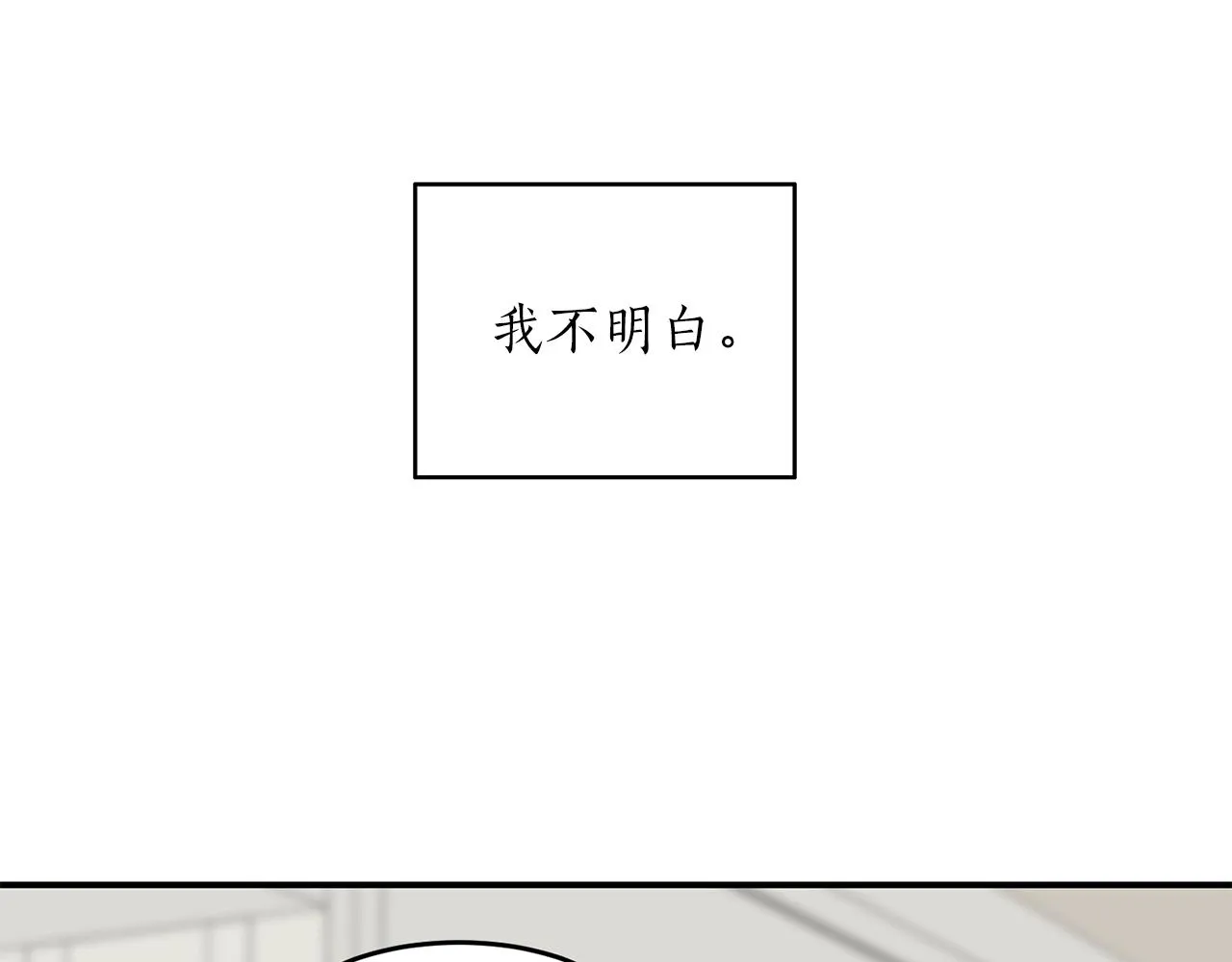 第39话 习惯没有他 第111页