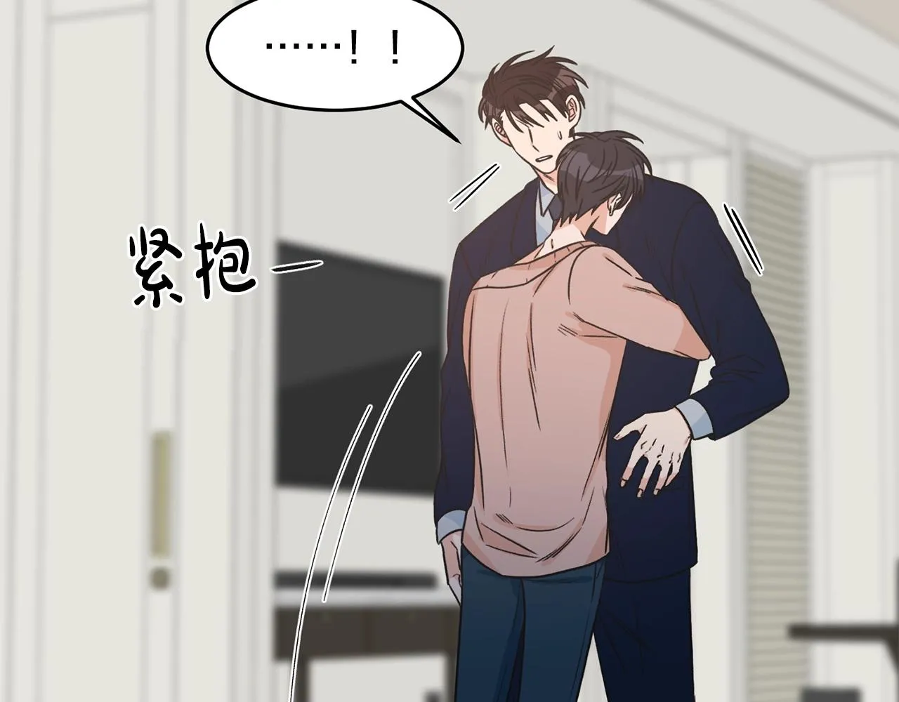 第39话 习惯没有他 第112页
