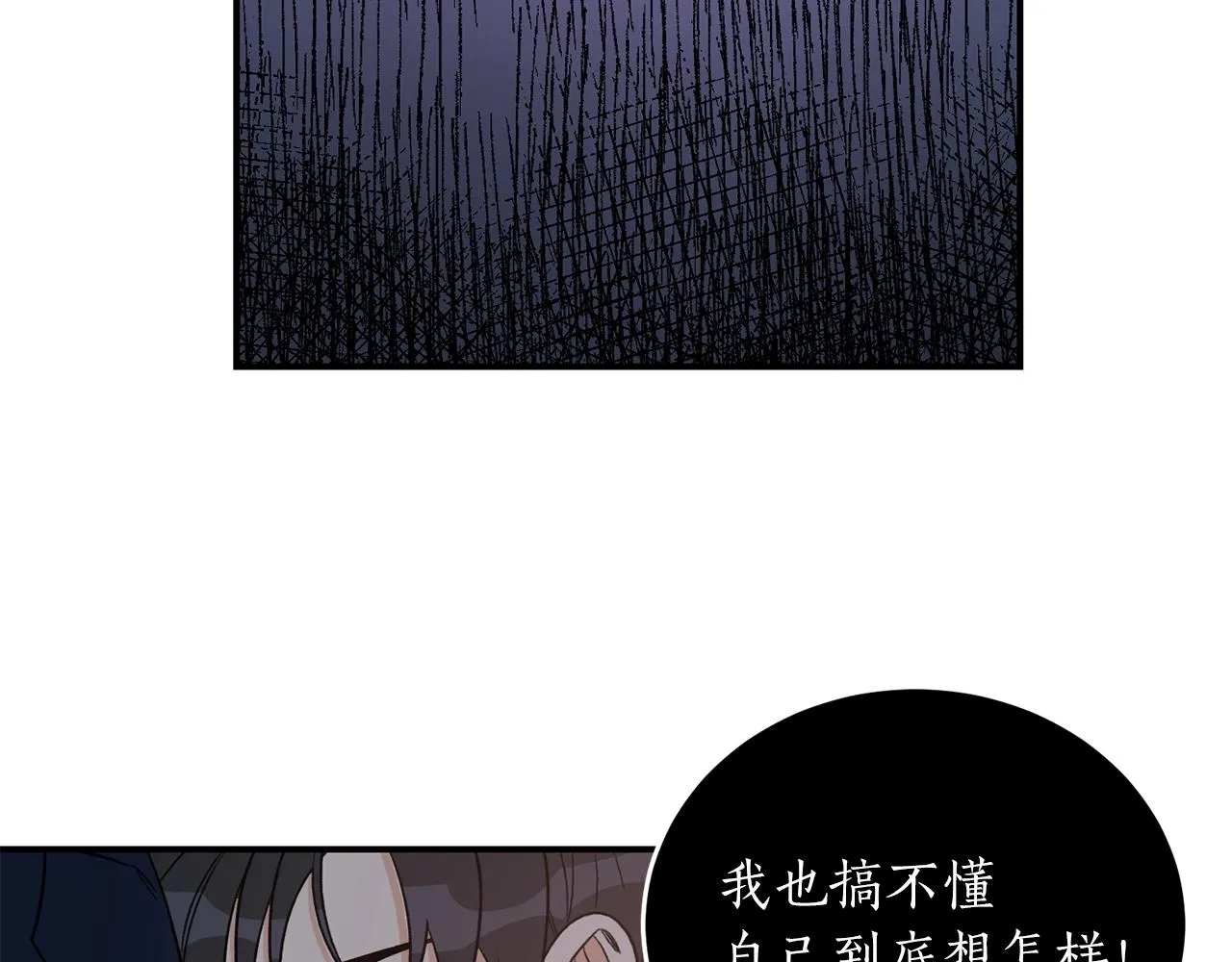 第39话 习惯没有他 第115页
