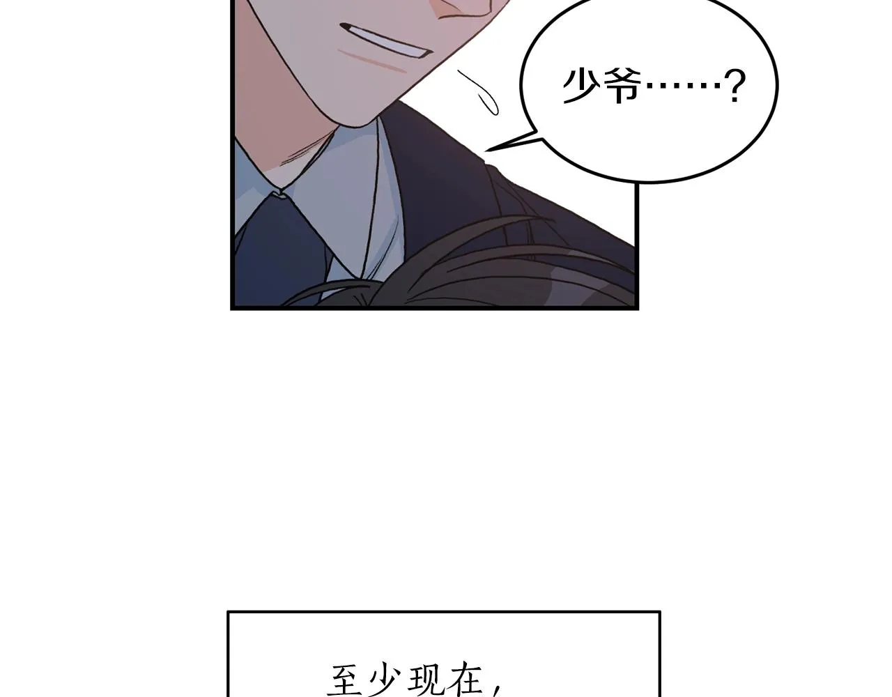 第39话 习惯没有他 第120页