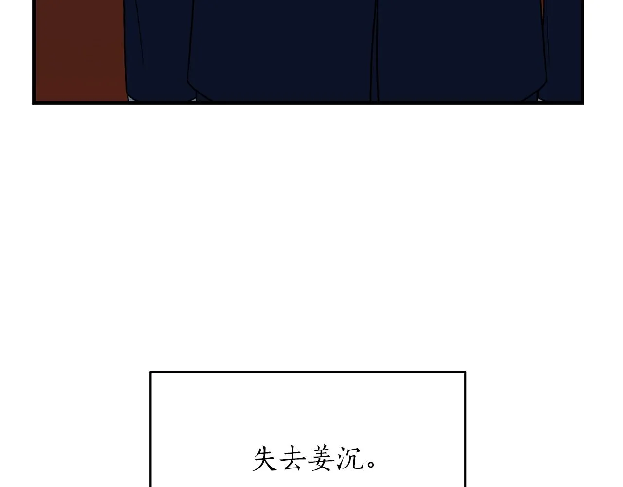 第39话 习惯没有他 第123页