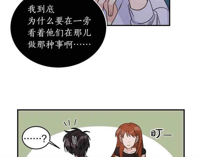 第35话 少爷的命令 第3页