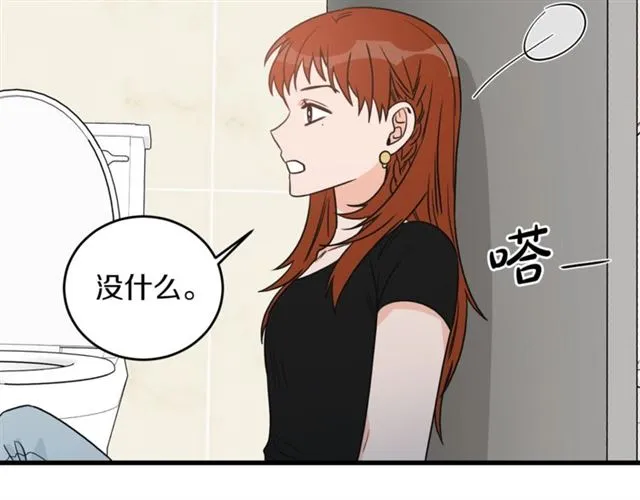 第35话 少爷的命令 第5页