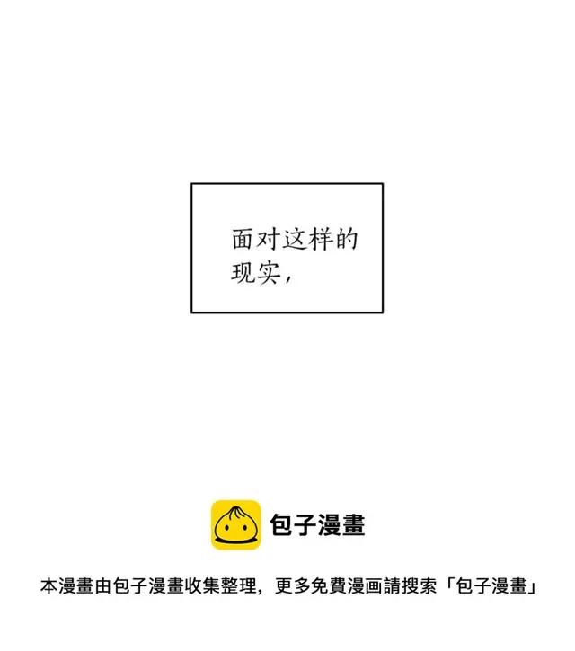 第35话 少爷的命令 第10页