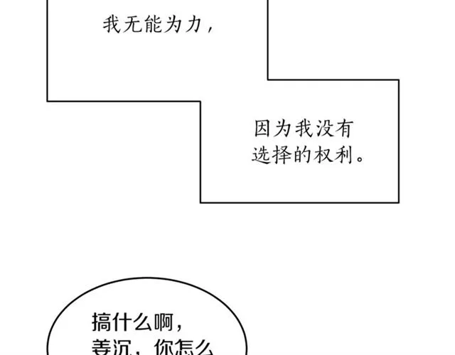 第35话 少爷的命令 第12页