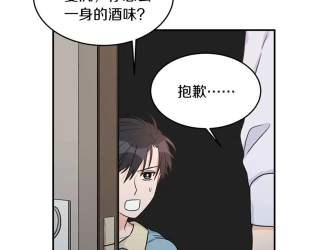 第35话 少爷的命令 第13页