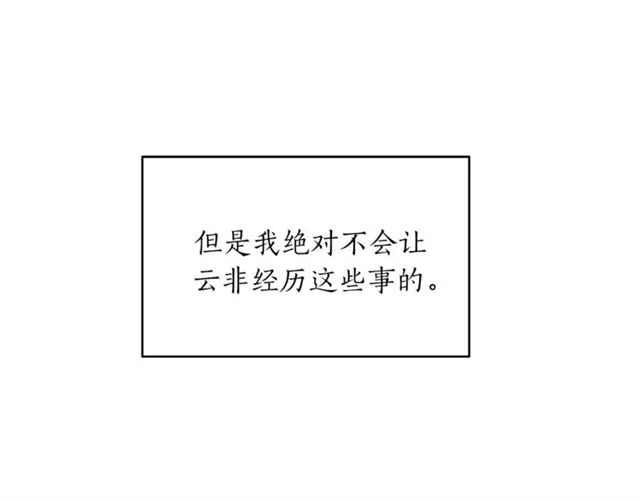 第35话 少爷的命令 第18页