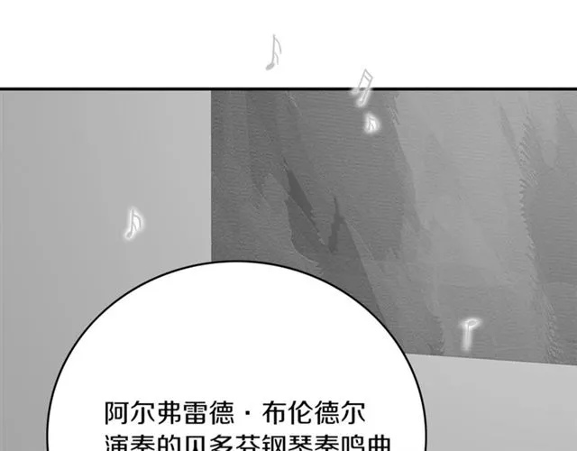 第35话 少爷的命令 第19页