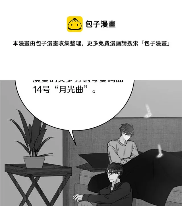 第35话 少爷的命令 第20页