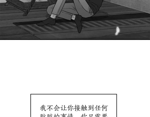 第35话 少爷的命令 第21页