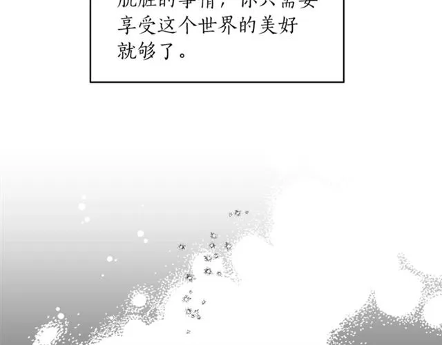 第35话 少爷的命令 第22页