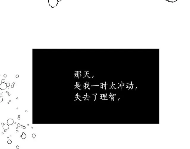 第35话 少爷的命令 第30页