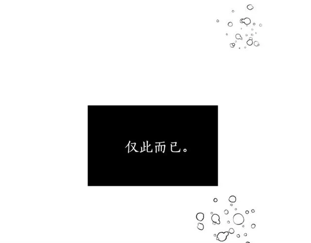 第35话 少爷的命令 第31页