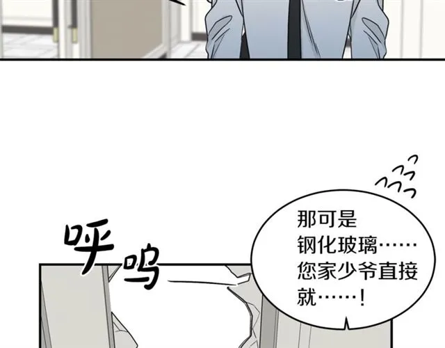第35话 少爷的命令 第35页