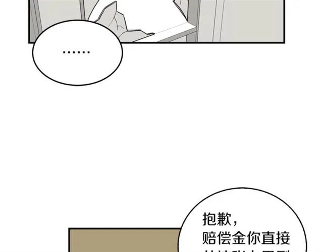 第35话 少爷的命令 第36页