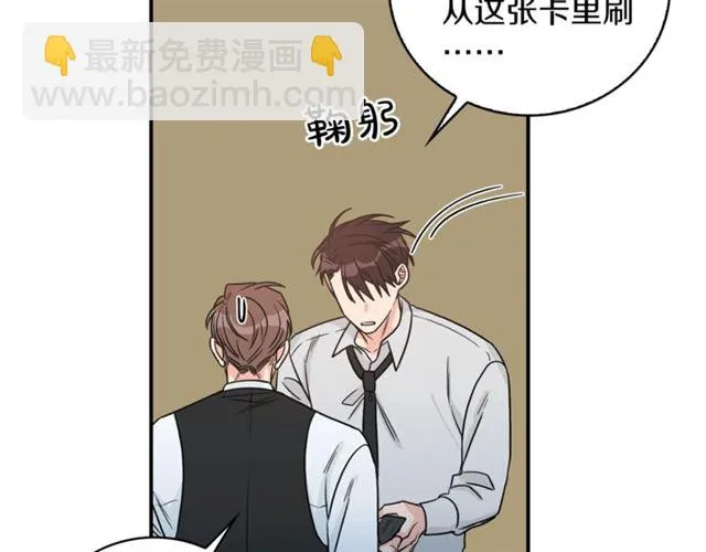 第35话 少爷的命令 第37页