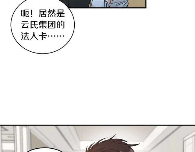 第35话 少爷的命令 第38页
