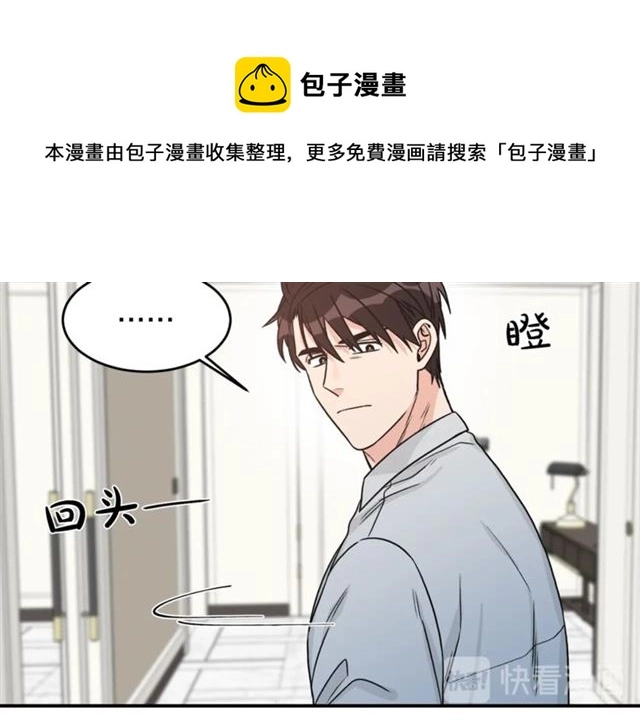 第35话 少爷的命令 第39页