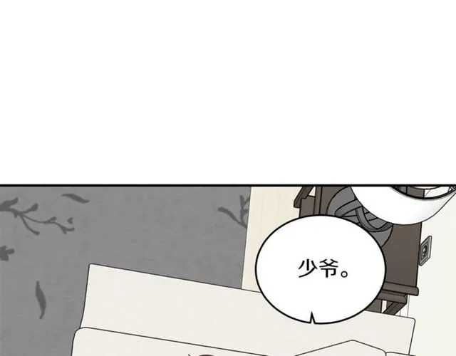 第35话 少爷的命令 第40页