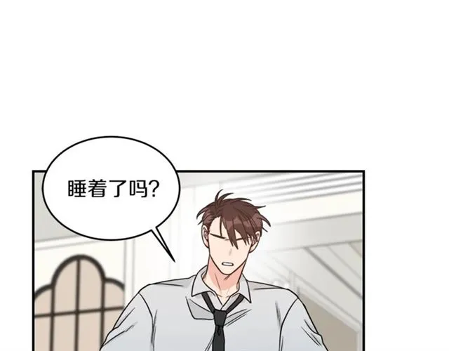 第35话 少爷的命令 第43页