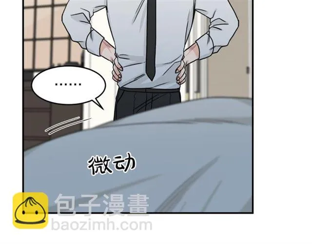 第35话 少爷的命令 第44页