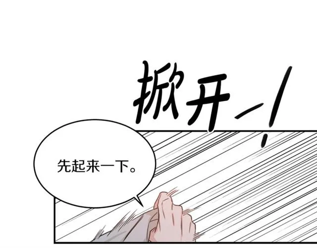 第35话 少爷的命令 第45页