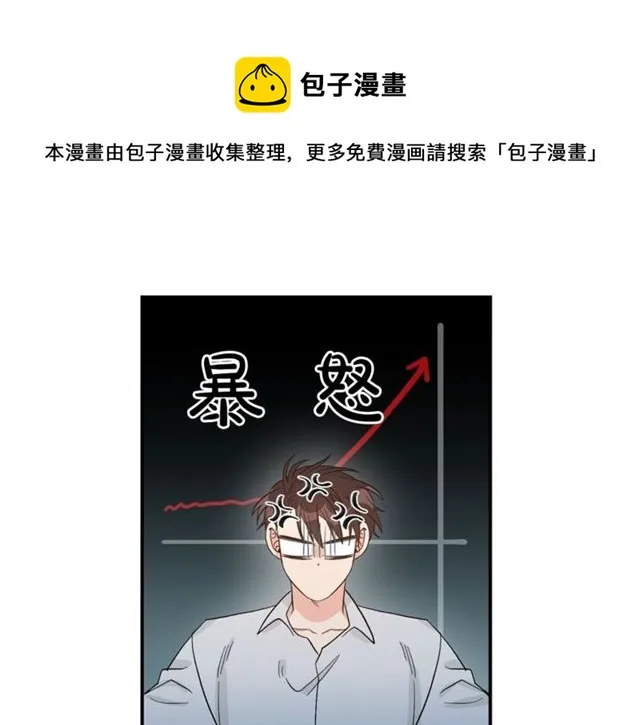 第35话 少爷的命令 第49页