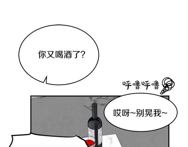 第35话 少爷的命令 第50页