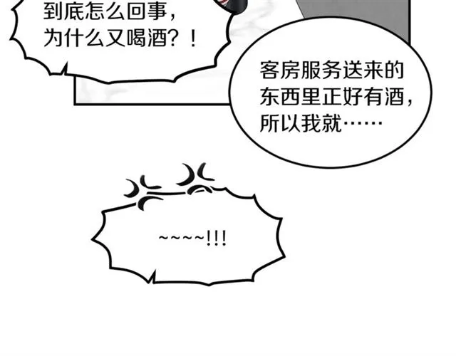 第35话 少爷的命令 第51页