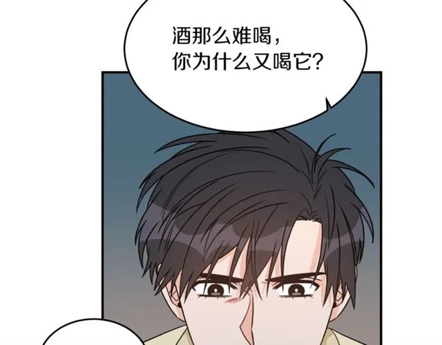 第35话 少爷的命令 第56页