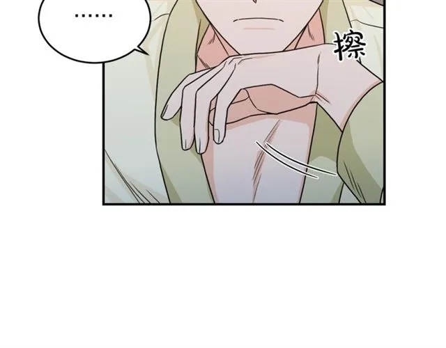 第35话 少爷的命令 第57页