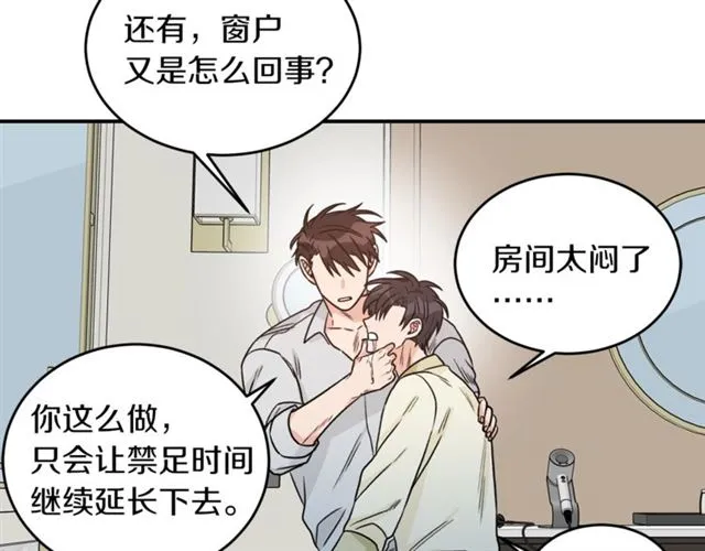 第35话 少爷的命令 第59页