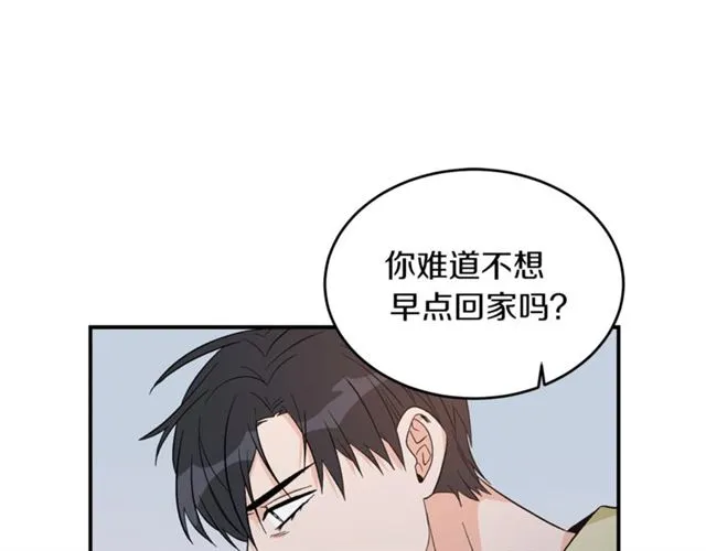第35话 少爷的命令 第61页