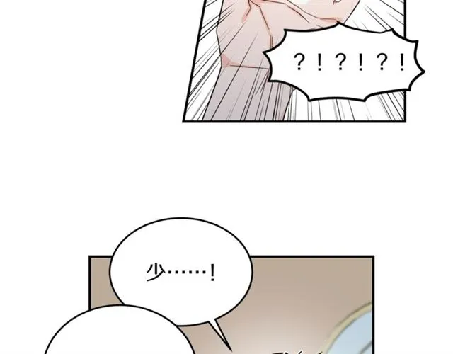 第35话 少爷的命令 第64页
