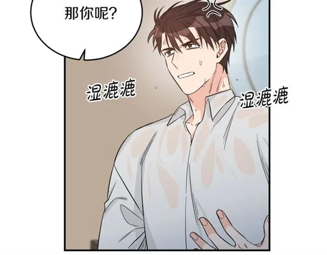 第35话 少爷的命令 第65页